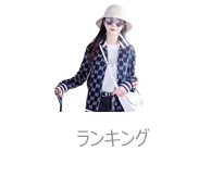 プレミアム
