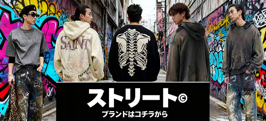 セカンドブランド